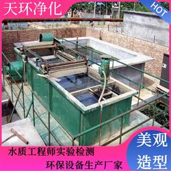 盐城含油废水处理设备专业户型扩建