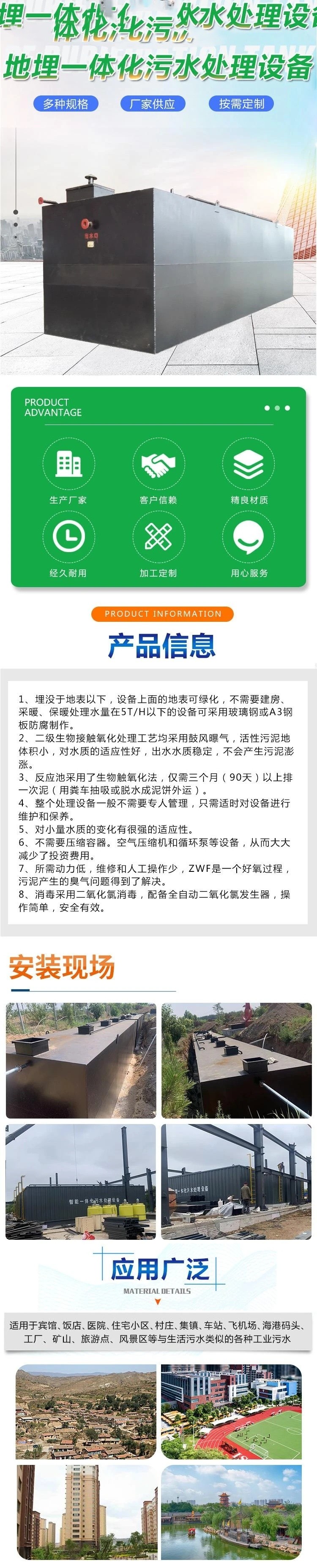 济南煤矿污水处理设备高效稳定防腐